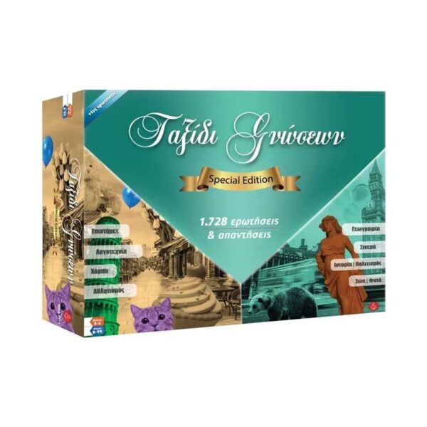 Επιτραπέζιο Παιχνίδι Ταξίδι Γνώσεων NO.0111 - Board game