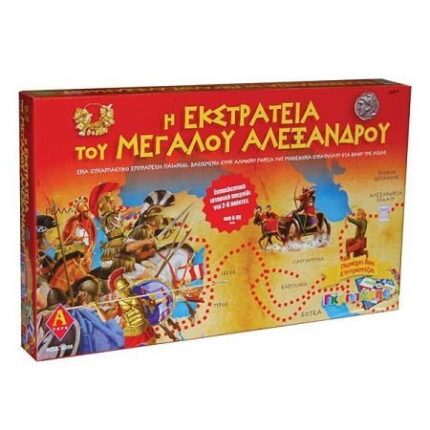 GREEK TOY Η ΕΚΣΤΡΑΤΕΙΑ ΤΟΥ ΜΕΓΑΛΟΥ ΑΛΕΞΑΝΔΡΟΥ 8+ NO.0108 - Board game